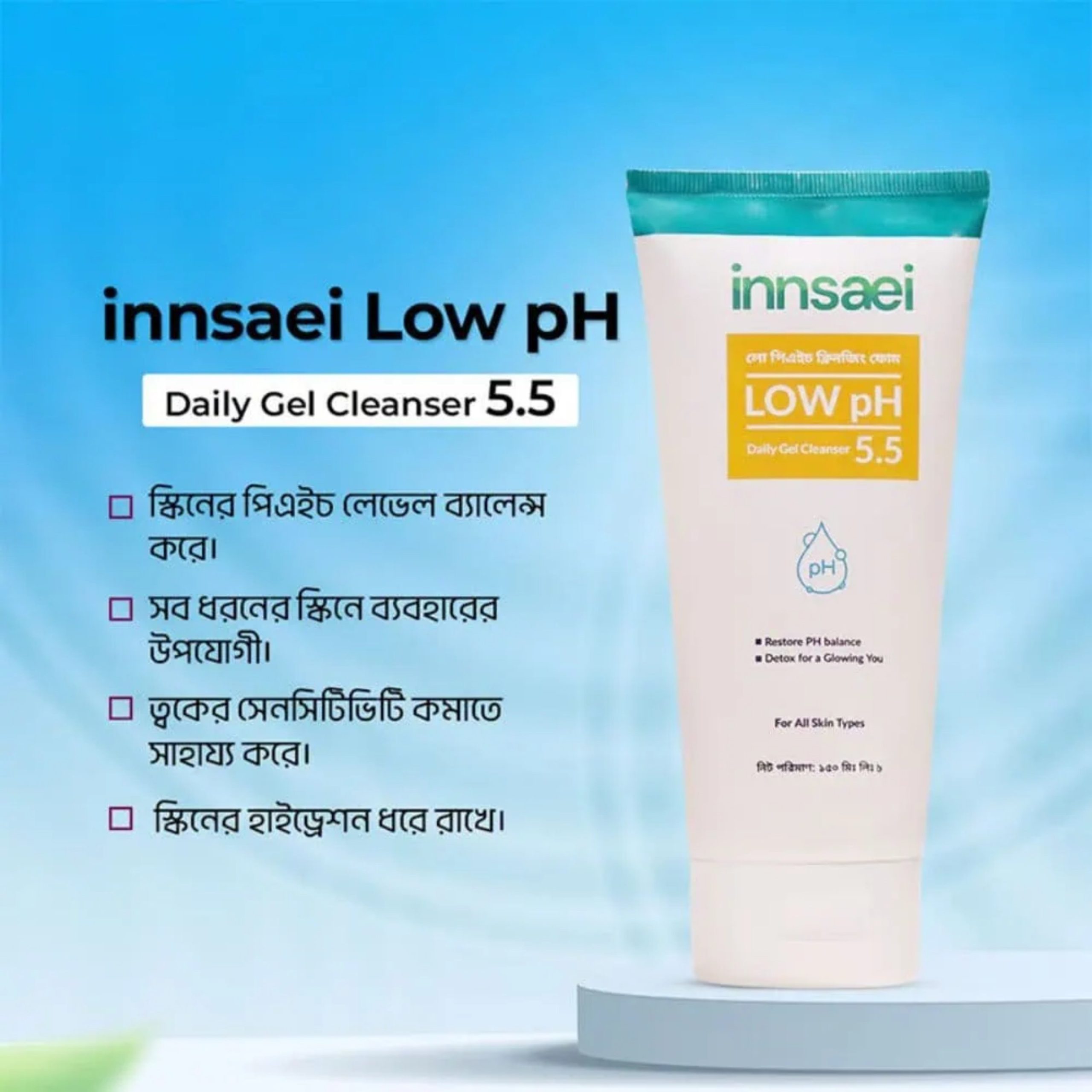 INNSAEI Low pH Daily Gentle Cleanser 5.5 150ml
